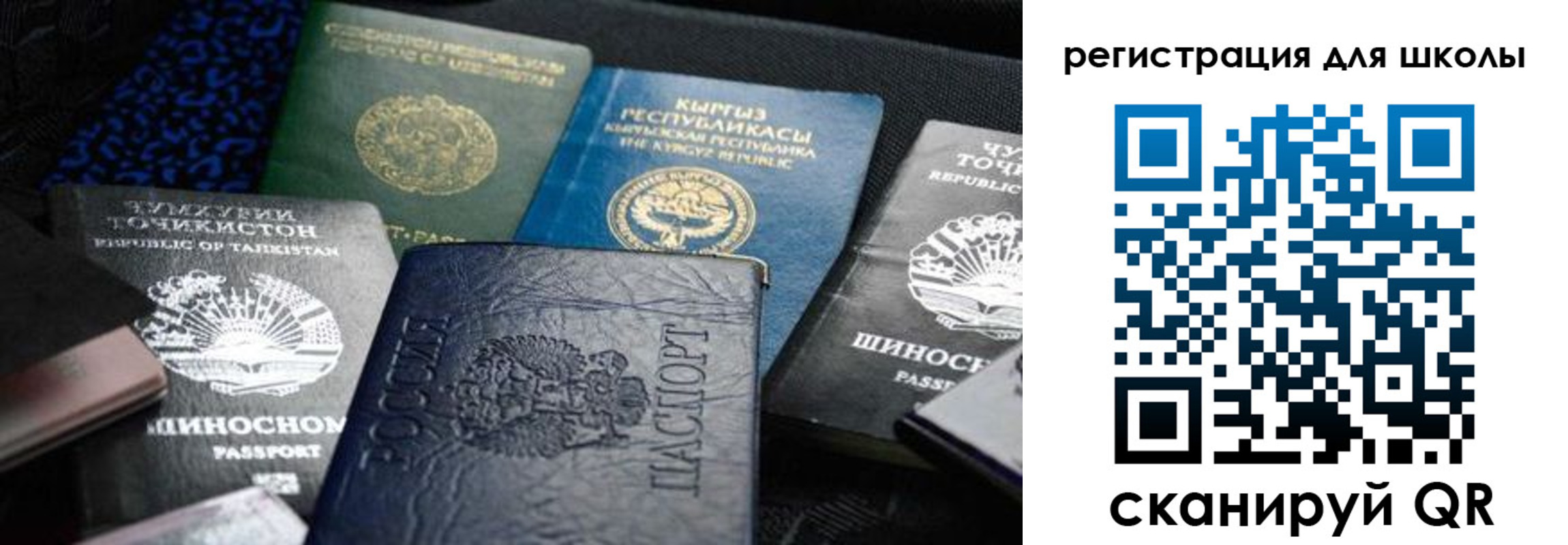 временная прописка в Норильске